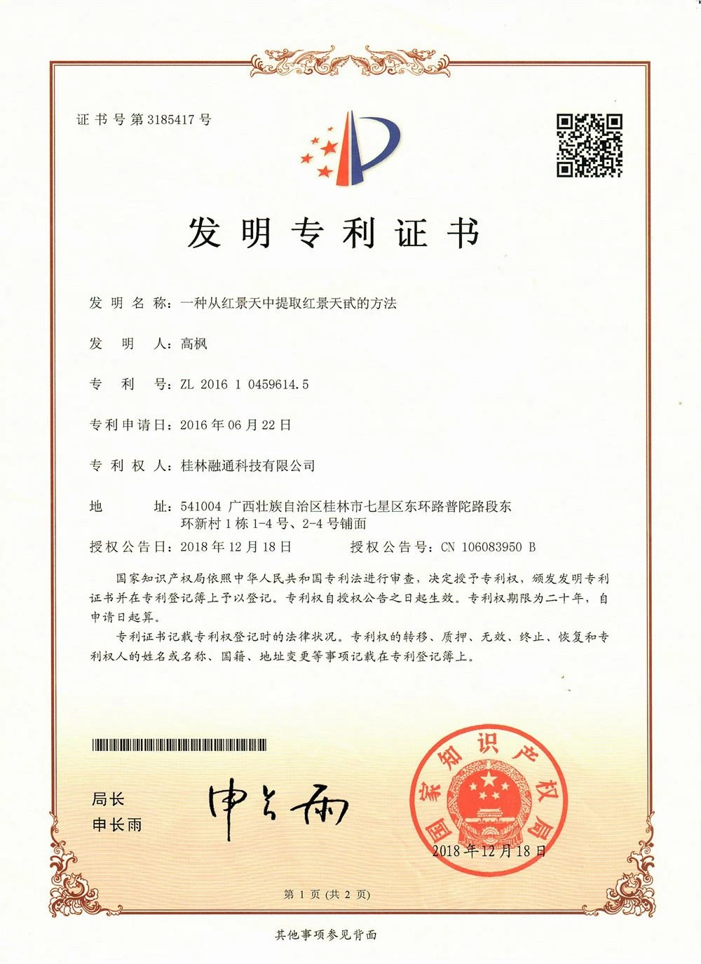 Rhodiola Rosea Extract Patent